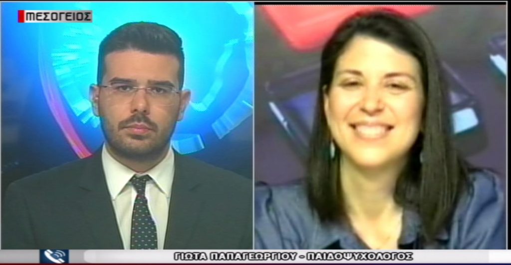 Βιολογία Πανελλήνιεσ 2021 / Όσα πρέπει να γνωρίζουν υποψήφιοι και μαθητές.